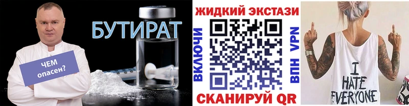darknet формула  Белинский  Бутират 99%  где найти  