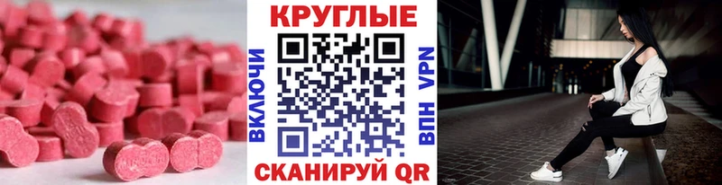 площадка формула  Белинский  Экстази XTC  купить закладку 