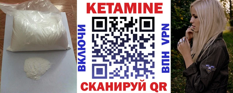Кетамин ketamine ссылка на мегу онион Белинский