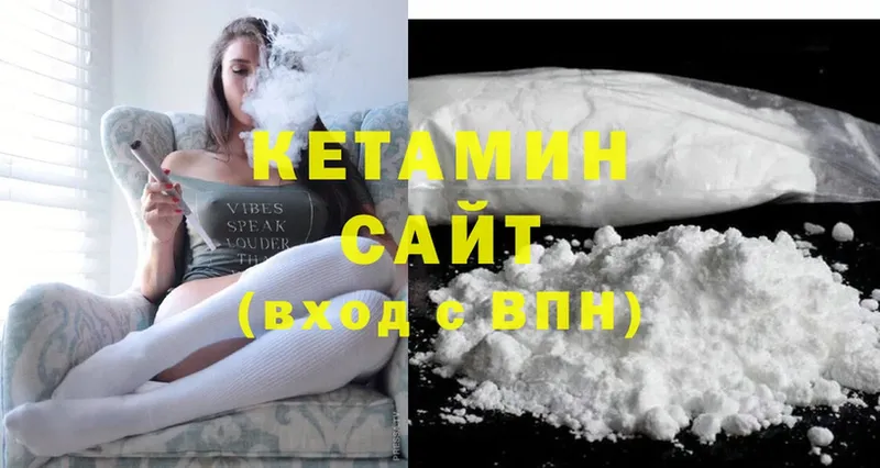 Кетамин ketamine  купить закладку  Белинский 