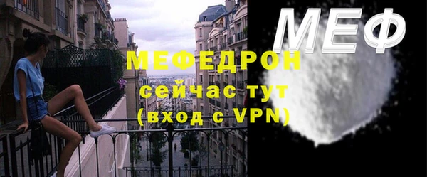 меф Армянск