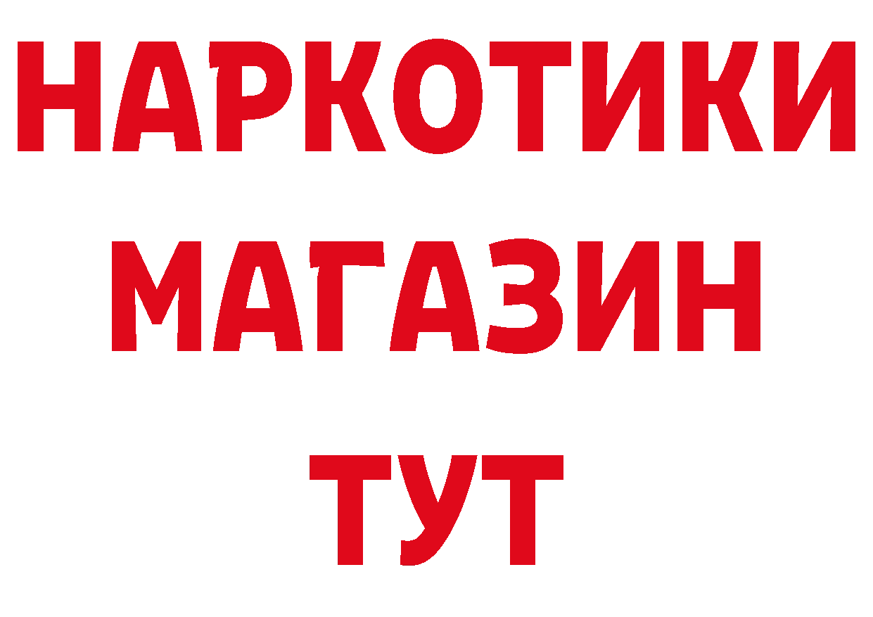 БУТИРАТ бутик рабочий сайт площадка гидра Белинский