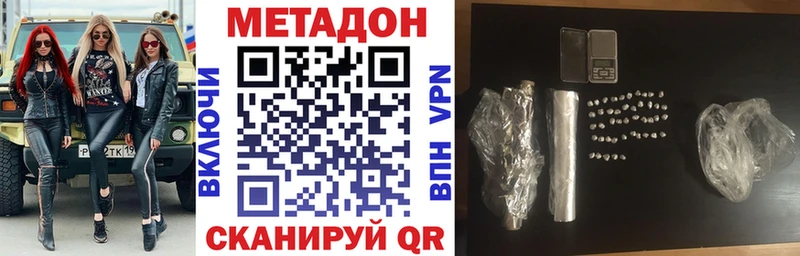купить наркотики сайты  ссылка на мегу сайт  площадка официальный сайт  Белинский  Метадон methadone 